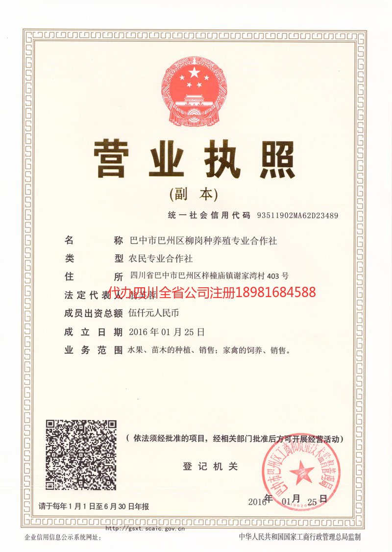 蛟河蛟河柳岗种养殖专业合作社